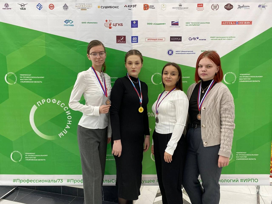 Торжественная  церемония награждения победителей и призёров регионального этапа чемпионата по профессиональному мастерству «Профессионалы»