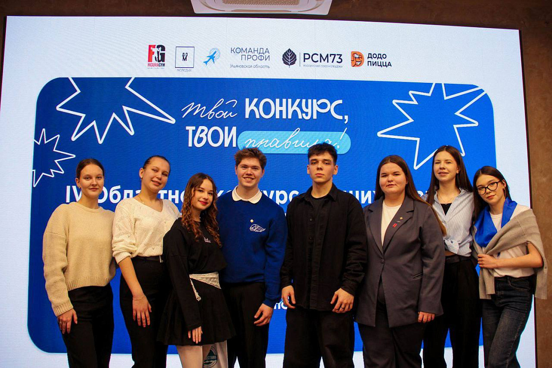 Проект «Школа лидера» представлен на IV Областном конкурсе лучших практик