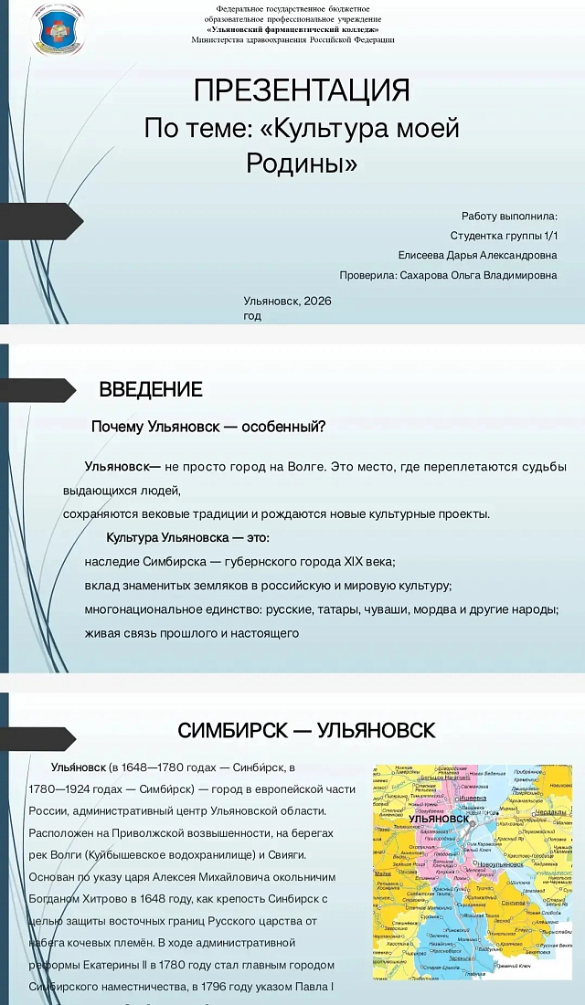 Творческое  мероприятие «Культура народов моей Родины»