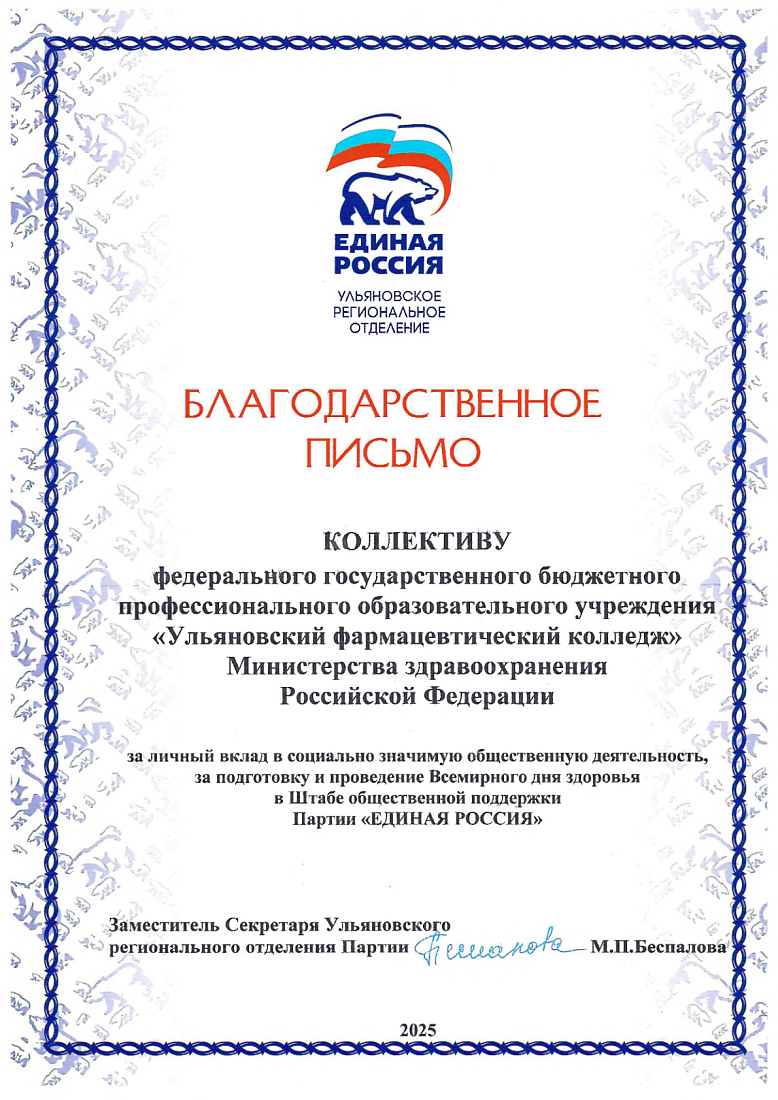  Всемирный день здоровья