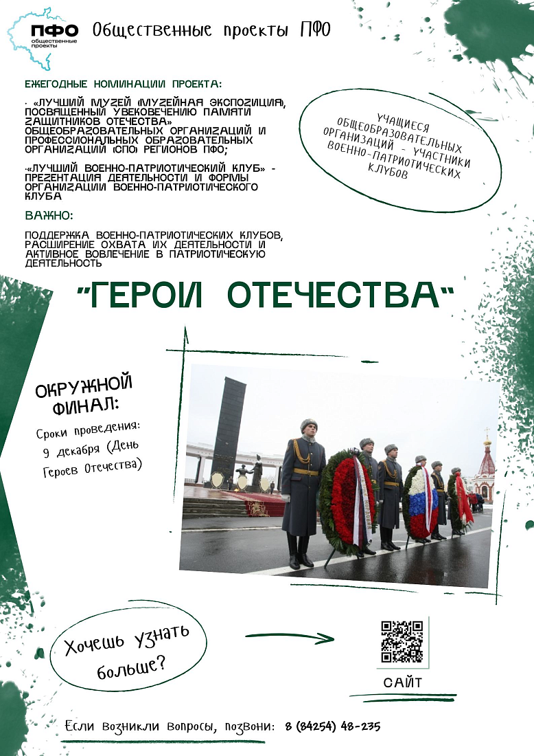 Подпишись на «PRIFO» в МАХ и будь в курсе событий ПФО!