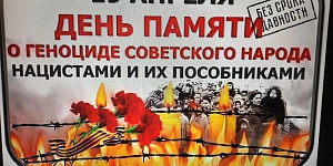 10 апреля в нашем колледже состоялся тематический урок, приуроченный к Международному дню освобождения узников фашистских концентрационных лагерей. 