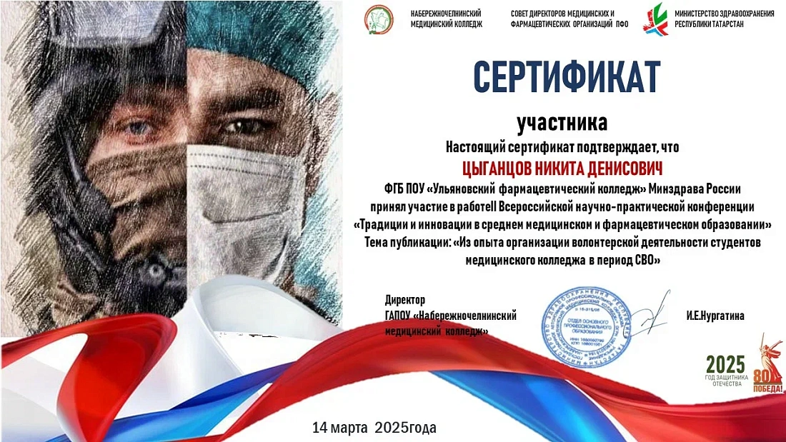 Преподаватели колледжа обобщили и представили опыт воспитательной работы на Всероссийской научно-практической конференции