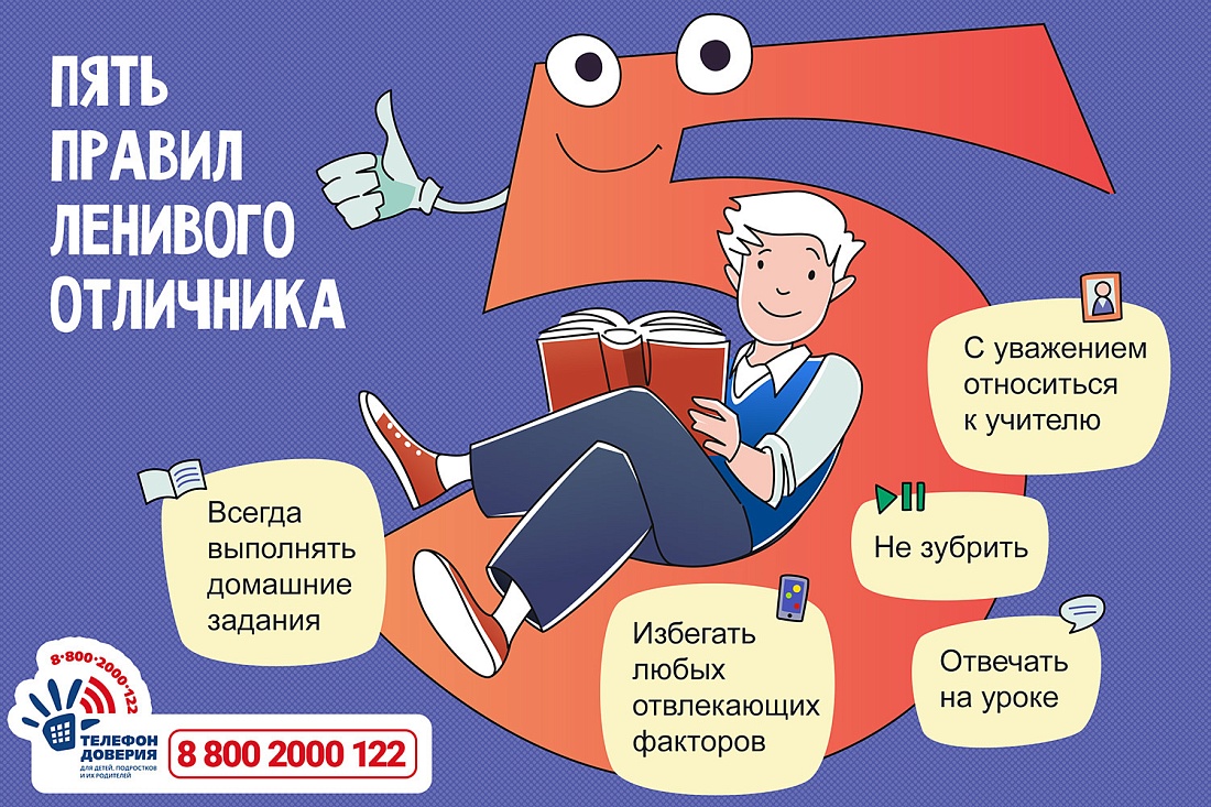  Телефоны  доверия, служб экстренного реагирования, консультационных центров, оказывающих консультативно-психологическую помощь в сложной жизненной ситуации несовершеннолетним  и их родителям