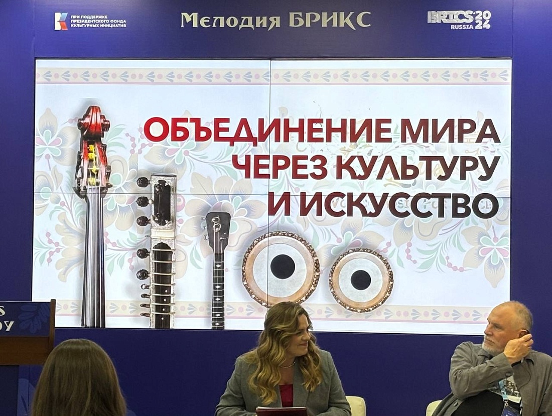Кейс-конференция «Как сделать традиционные музыкальные инструменты частью молодежной культуры?»