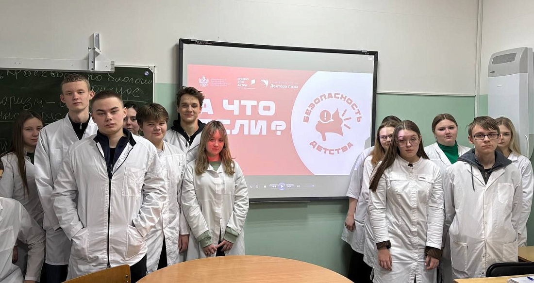 В колледже прошла акция «Безопасность детства»