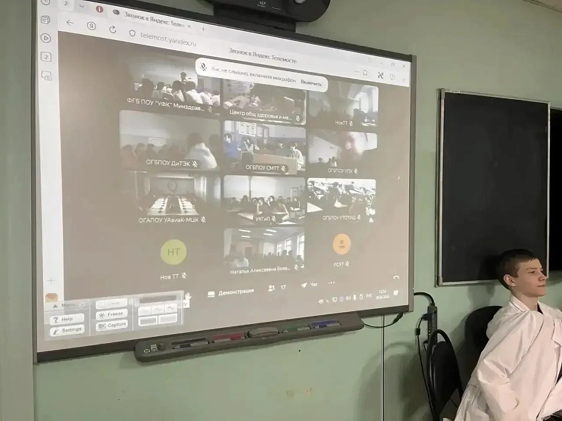 Онлайн - конференция «Открой мир здоровья»