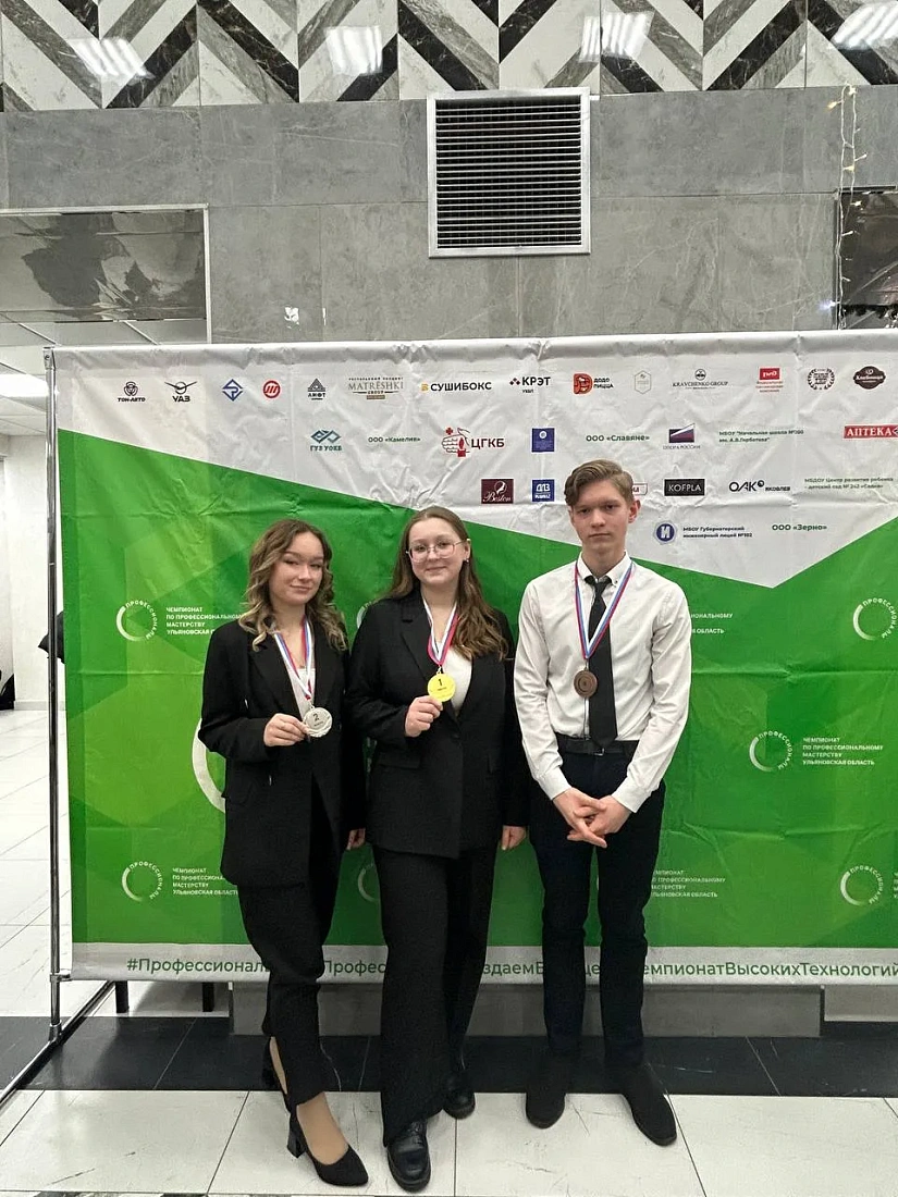 Итоги регионального этапа «Профессионалы»: наши призеры