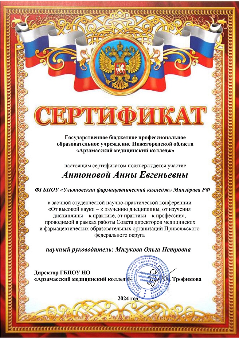 Студенты и преподаватели колледжа приняли участие в научно-практической конференции