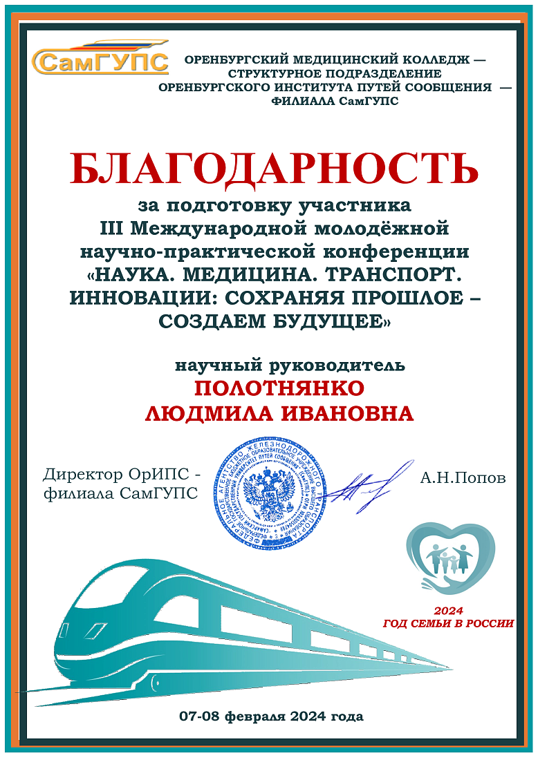 Студенты и преподаватели колледжа приняли участие в III Международной  конференции