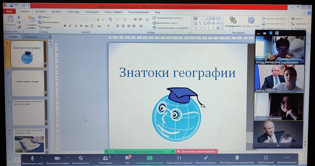 Декада  специальности «Лабораторная диагностика». Географическая  викторина «Знатоки географии»