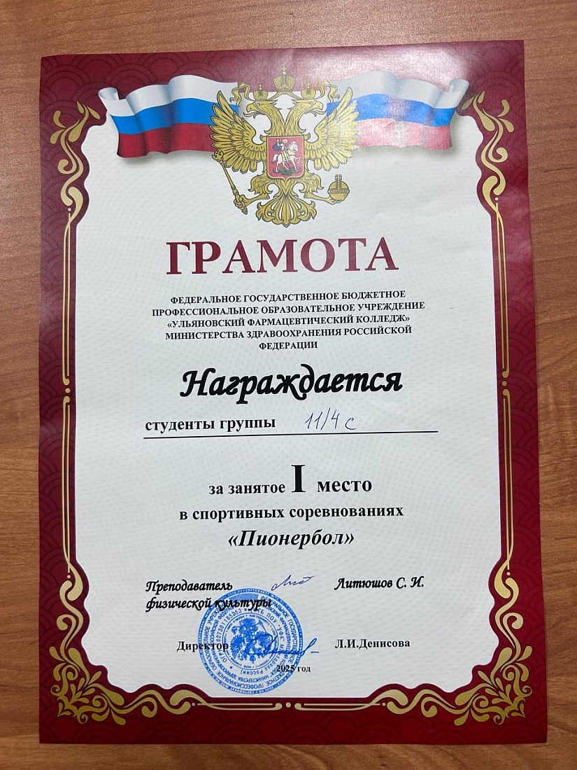 Турнир  по пионерболу среди женских команд первого курса