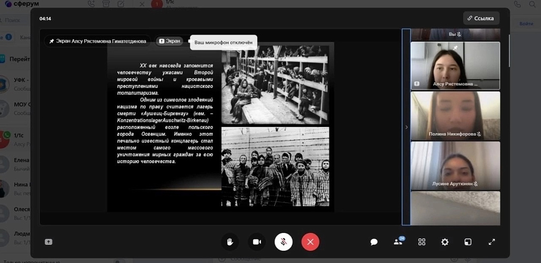  День единых действий. Классные  часы