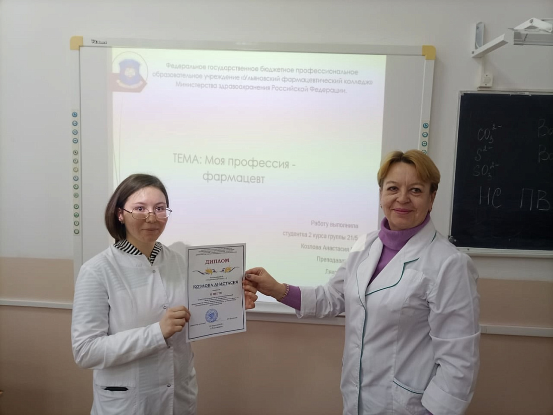Декада  специальности «Фармация».  Конкурс  презентаций  «Моя профессия – фармацевт»  