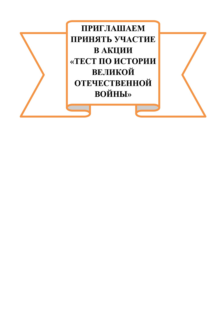Внимание!