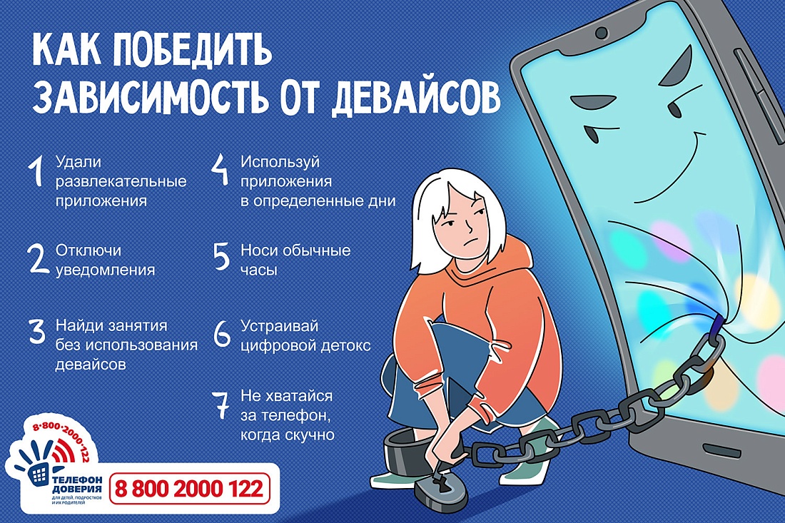  Телефоны  доверия, служб экстренного реагирования, консультационных центров, оказывающих консультативно-психологическую помощь в сложной жизненной ситуации несовершеннолетним  и их родителям