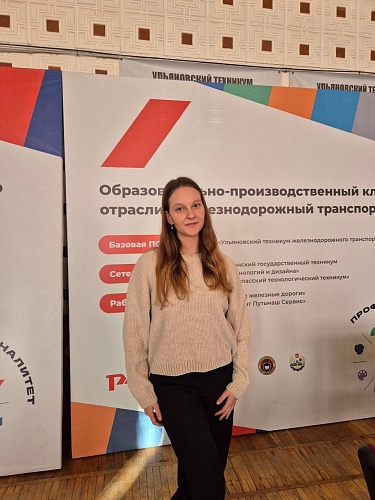 Председатель  студенческого совета колледжа приняла участие в проектной сессии «ПРОФТЕХ вместе»