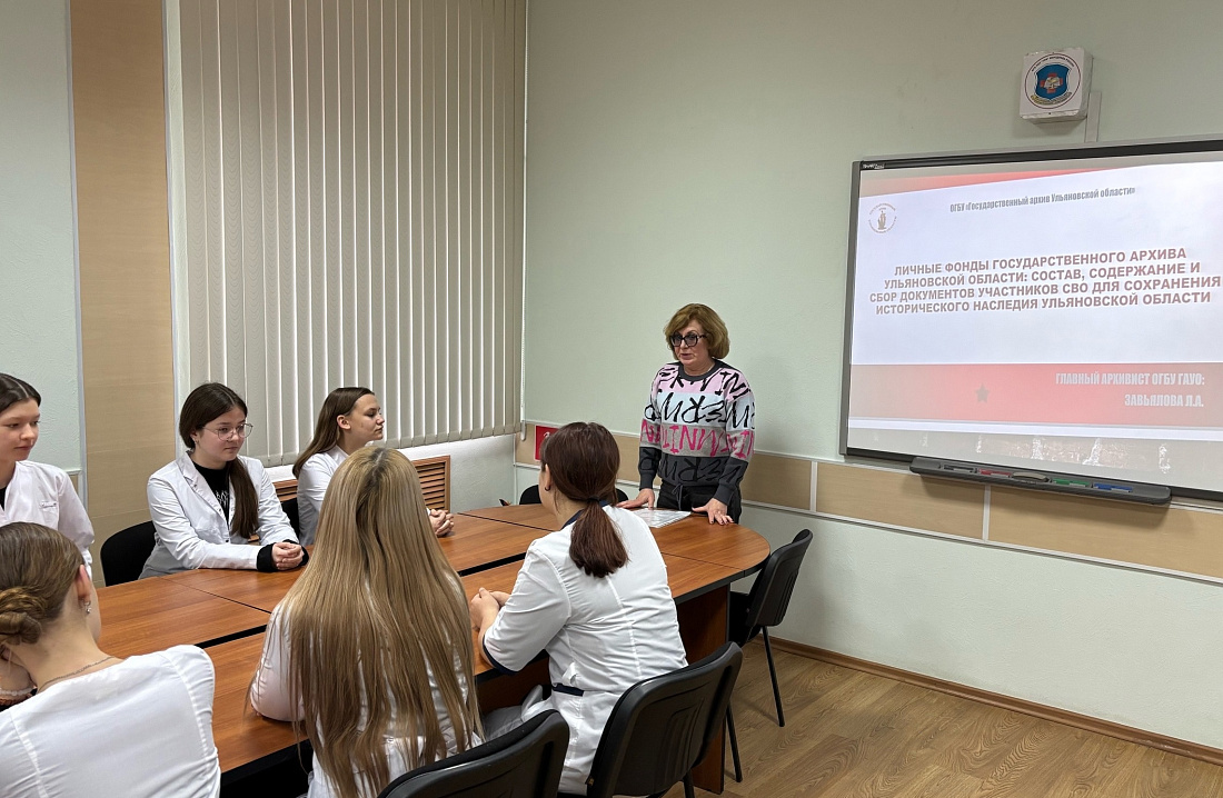 Семинар - выступление «Личные фонды Государственного архива Ульяновской области: состав, содержание и сбор документов для сохранения исторического наследия Ульяновской области»