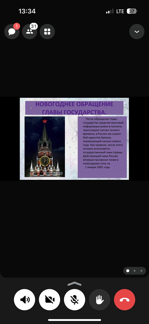 Занятие  в Школе семейной жизни «Традиции моей семьи»