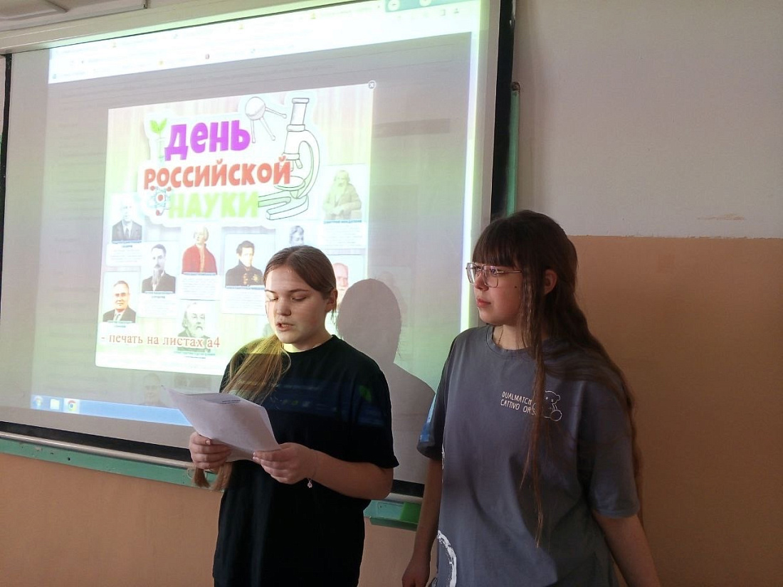 Дню российской науки. Интеллектуальная игра «Умы России»