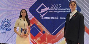Представители   ФГБ ПОУ «УФК» Минздрава РФ стали участниками II Регионального форума классных руководителей «Педагогический диалог. Школа Победы»