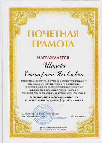 На педагогическом совете состоялось награждение сотрудников колледжа