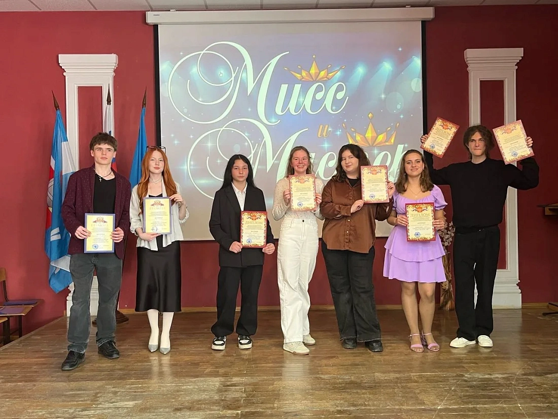 В  колледже состоялся конкурс «Мистер и Мисс колледж»