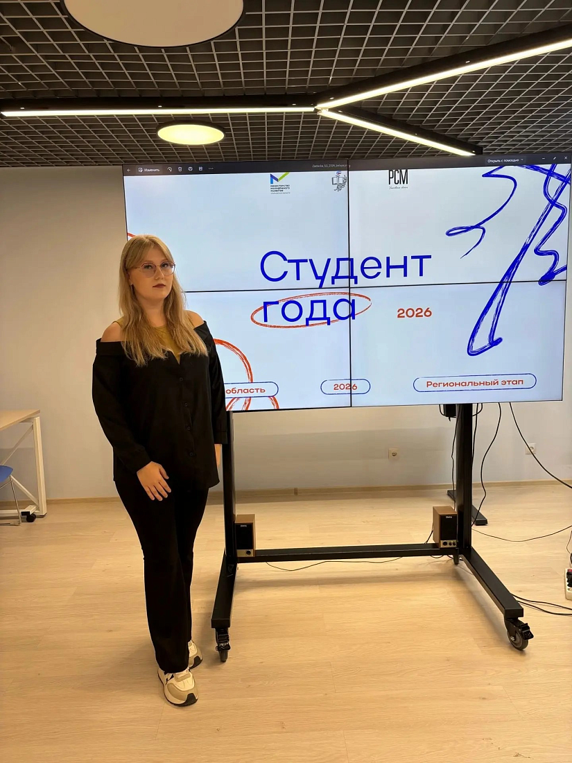 «Староста года»: Арина Аверьянова представляет Ульяновский фармацевтический колледж на региональном этапе премии «Студент года»