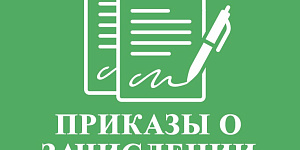 Добро пожаловать в Ульяновский фармацевтический колледж! Зачисление  в колледж на 2026/2027 учебный год