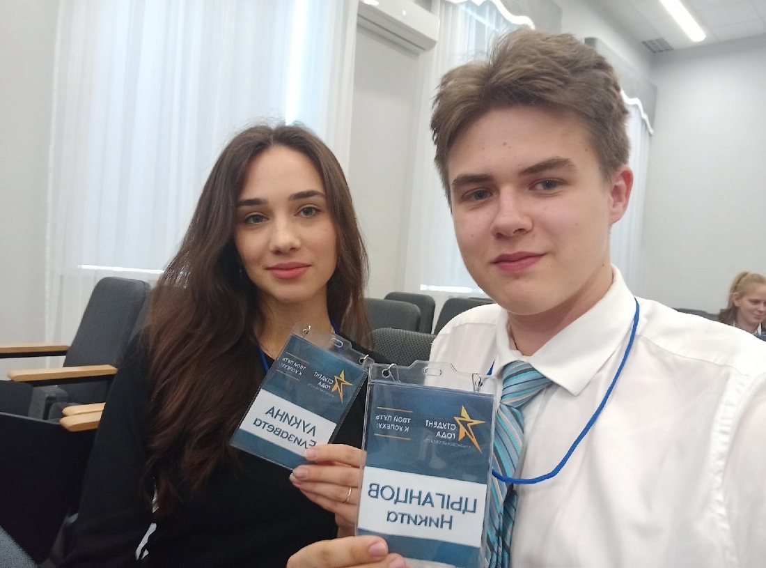 Региональный  этап  Российской национальной премии «Студент года – 2022»