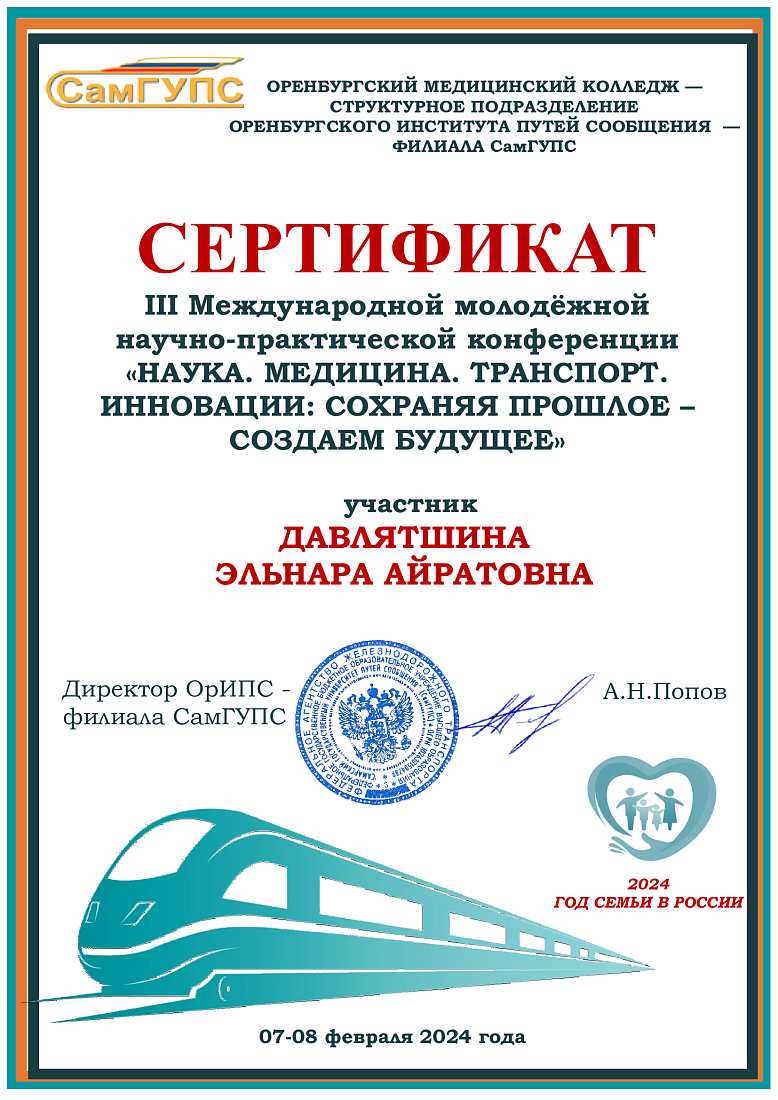 Студенты и преподаватели колледжа приняли участие в III Международной  конференции