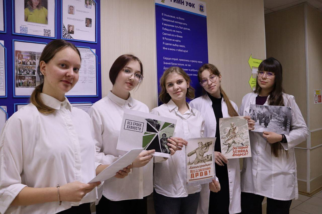 Студенческий  Совет колледжа провёл акцию «Ленинград - свободен!»