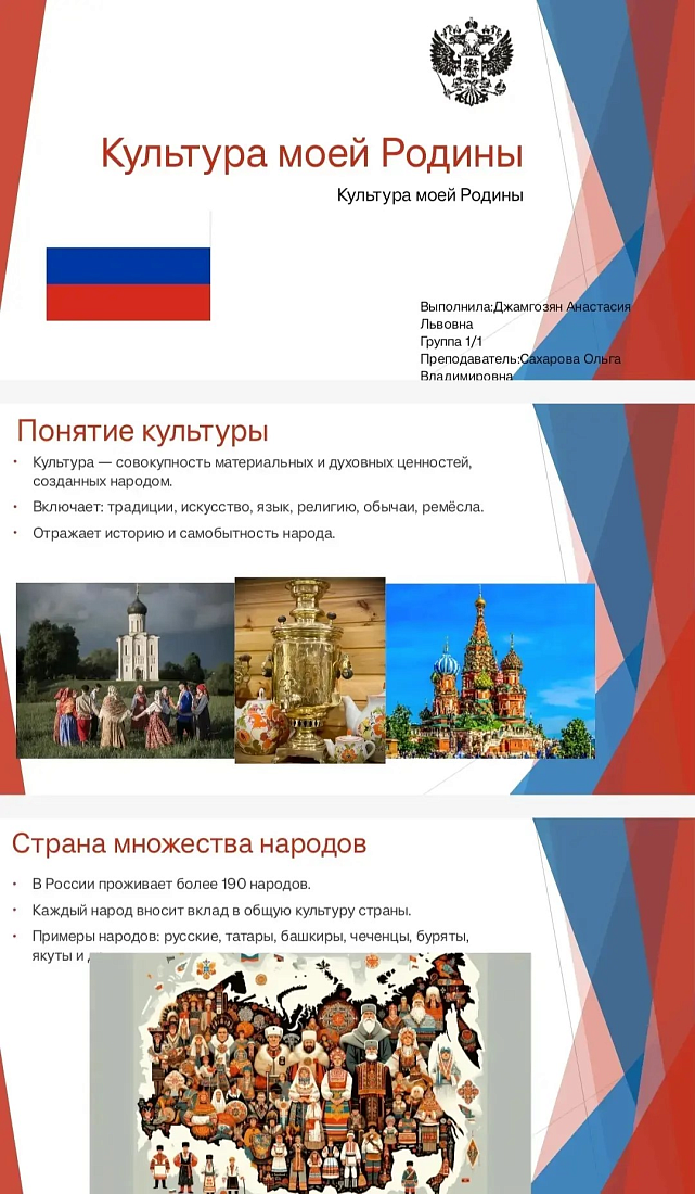 Творческое  мероприятие «Культура народов моей Родины»