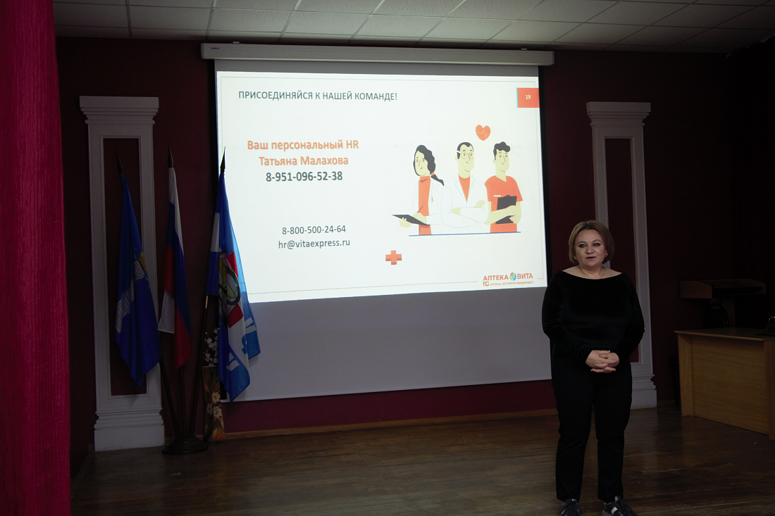 Служба содействия трудоустройству выпускников колледжа.  Встреча с представителями фармацевтической компании «Вита»