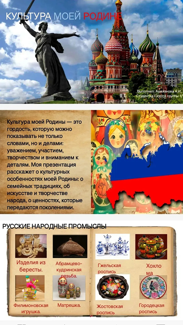Творческое  мероприятие «Культура народов моей Родины»