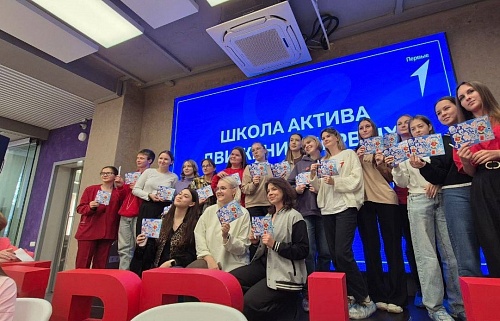 Школа актива