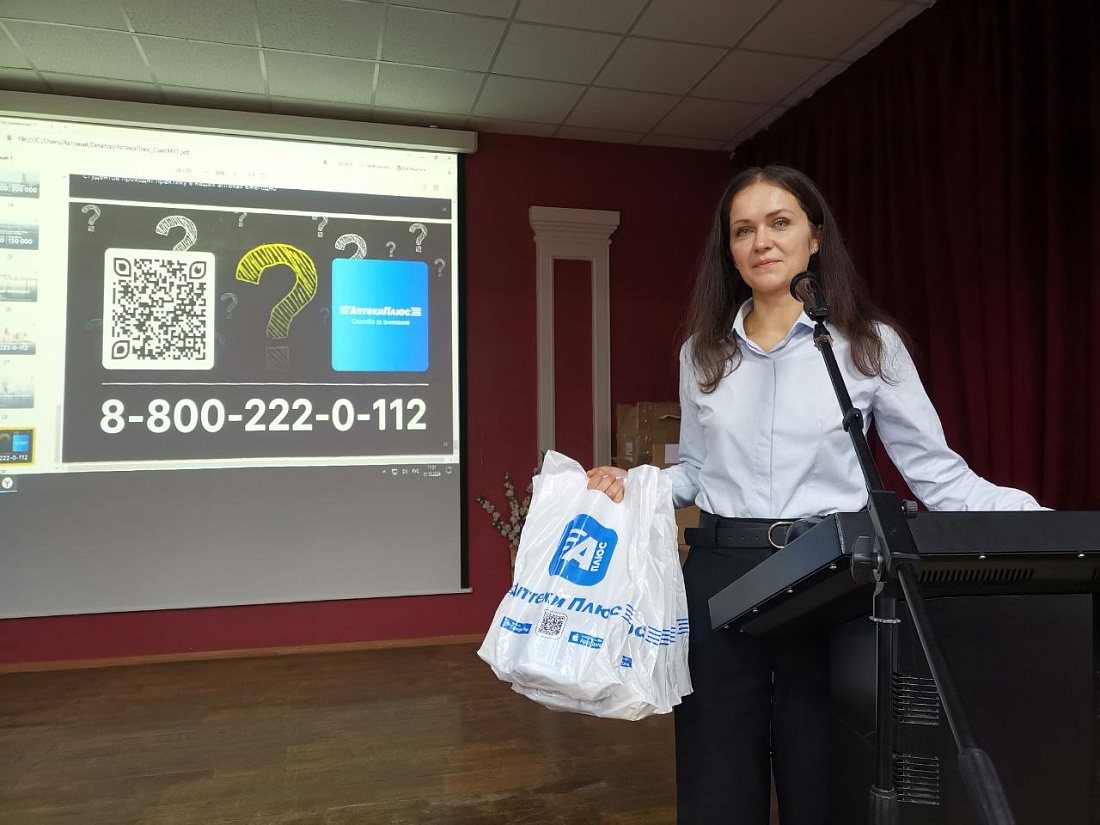 Служба содействия трудоустройству выпускников колледжа.﻿Встреча с представителем бренда  «АптекиПлюс»