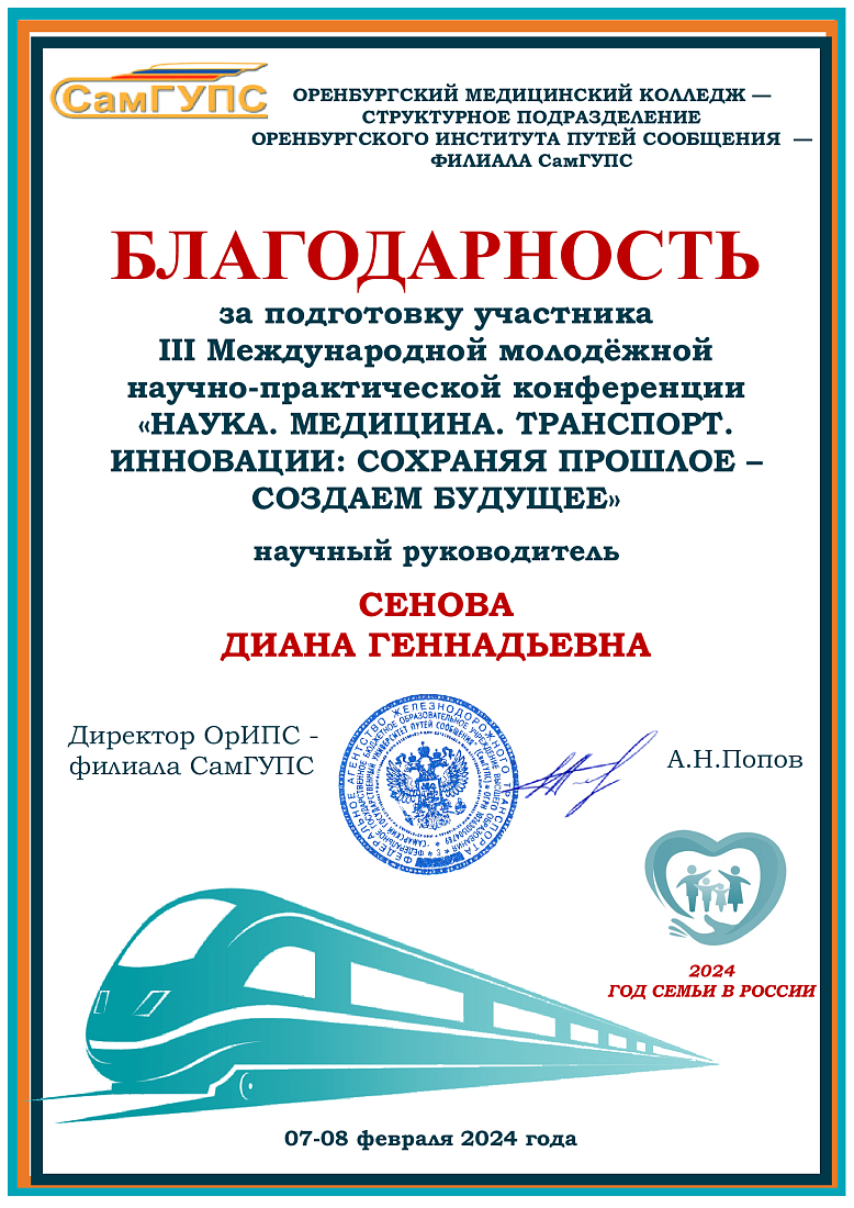 Студенты и преподаватели колледжа приняли участие в III Международной  конференции