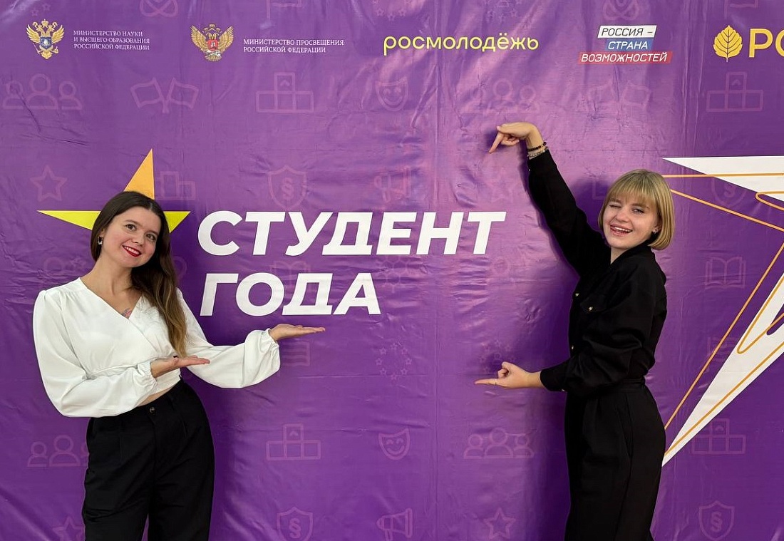 ПОБЕДА НАШИХ СТУДЕНТОВ В РЕГИОНАЛЬНОМ ЭТАПЕ ПРЕМИИ «СТУДЕНТ ГОДА - 2025»!