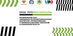 Региональный этап чемпионата «Профессионалы». Компетенция «Лабораторный медицинский анализ». Третий день.