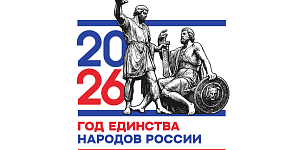 Студенты  Ульяновского фармацевтического колледжа посетили открытие книжно-иллюстративной выставки «Сказки народов России»
