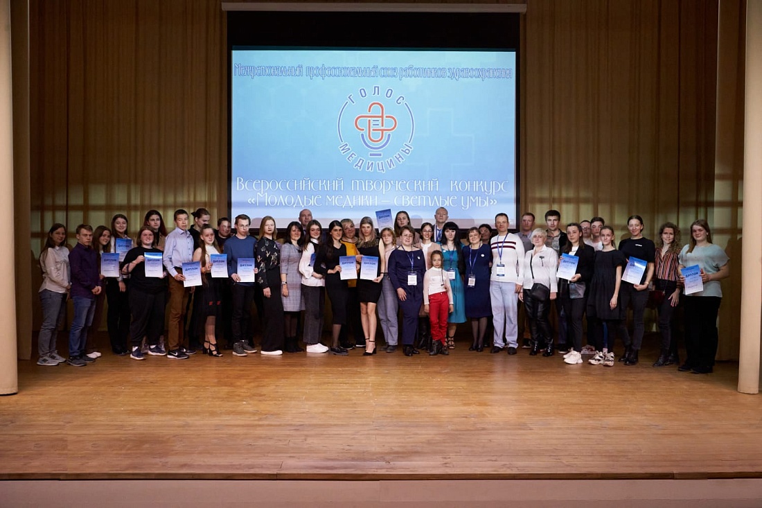 Награждение победителей и участников Всероссийского конкурса «Молодые медики - светлые умы»