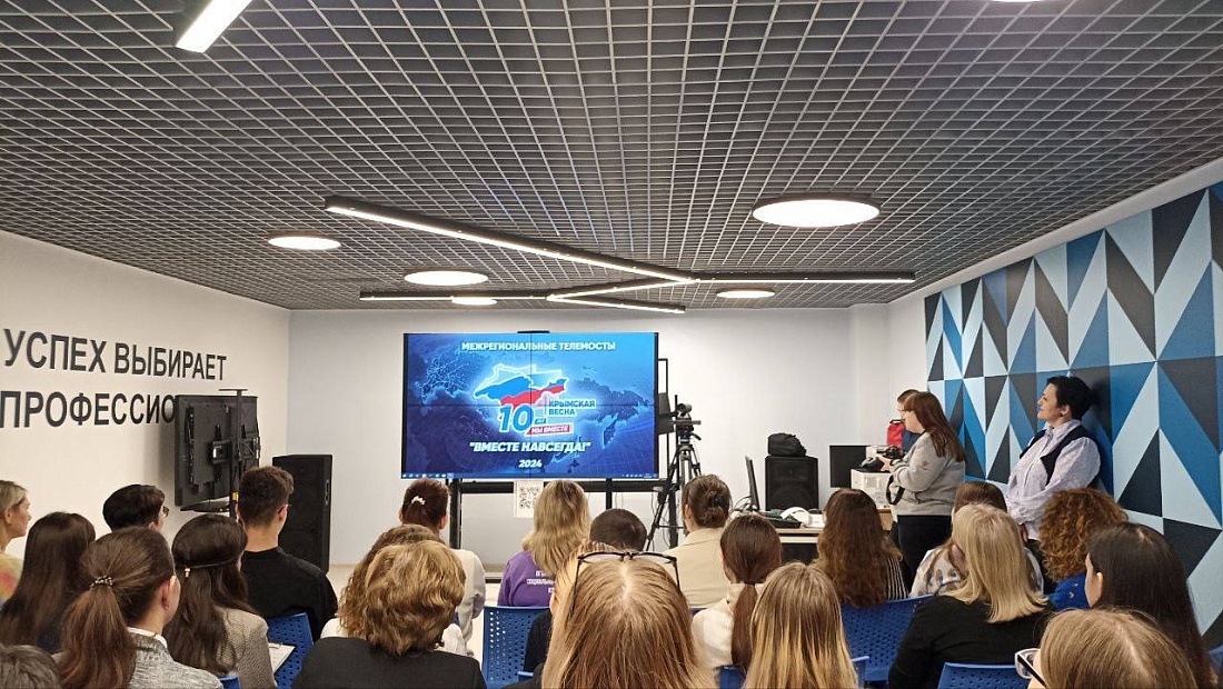 Всероссийский телемост «Вместе навсегда»