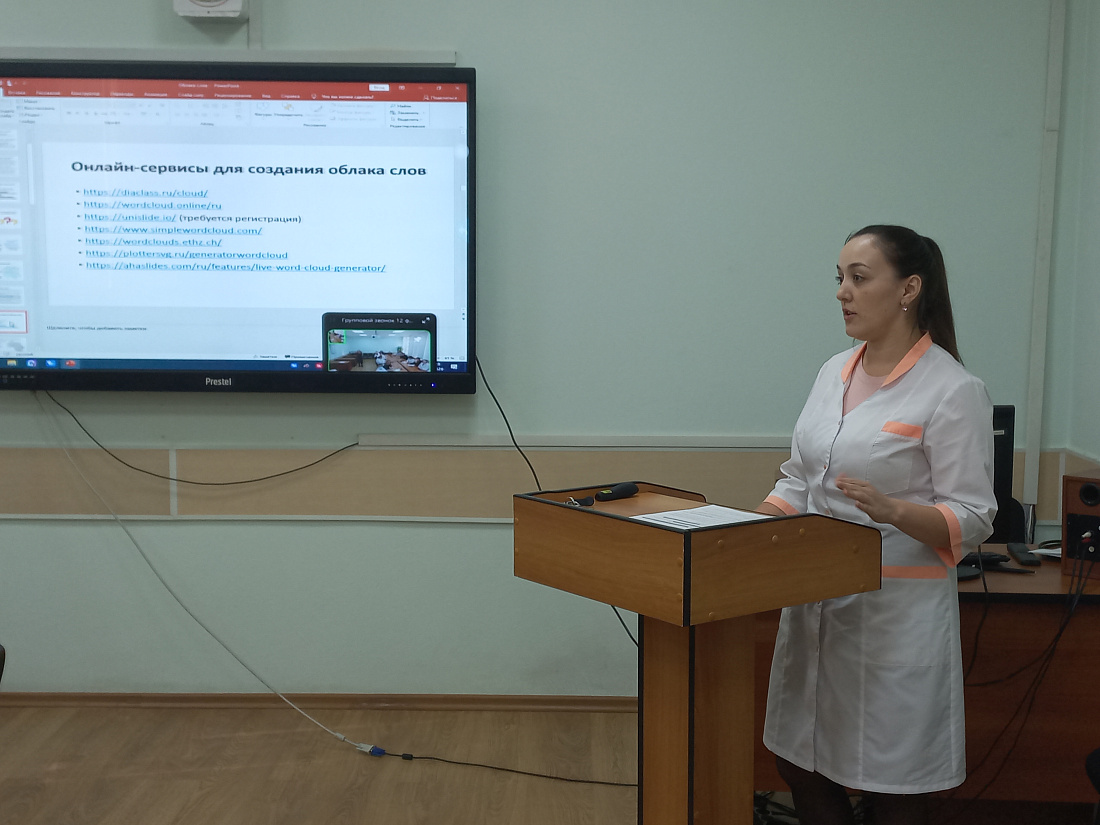 Занятие в Школе педагогического мастерства на тему «Использование инструмента «облако слов»