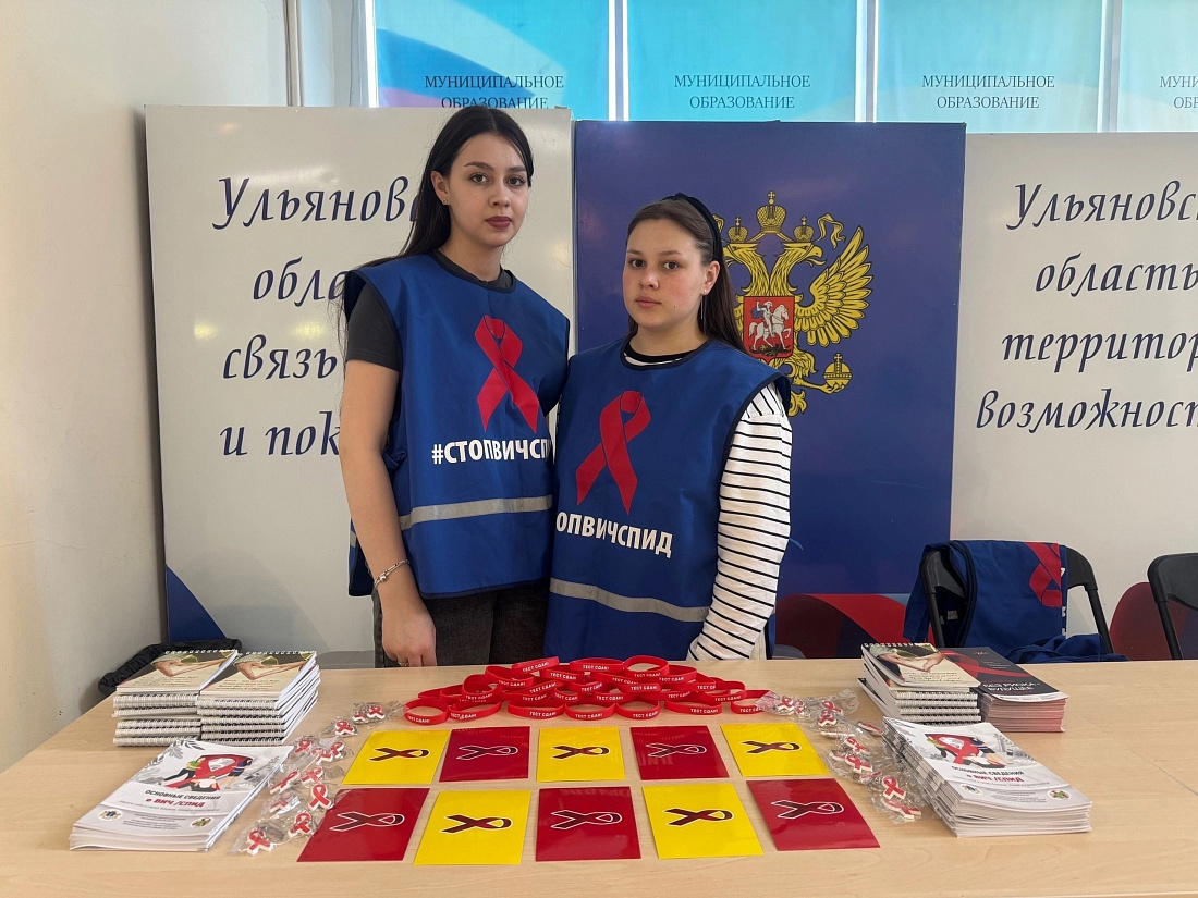 Студентки Ульяновского фармацевтического колледжа оказали помощь в организации и проведении акции по экспресс-тестированию на ВИЧ для жителей Ульяновской области