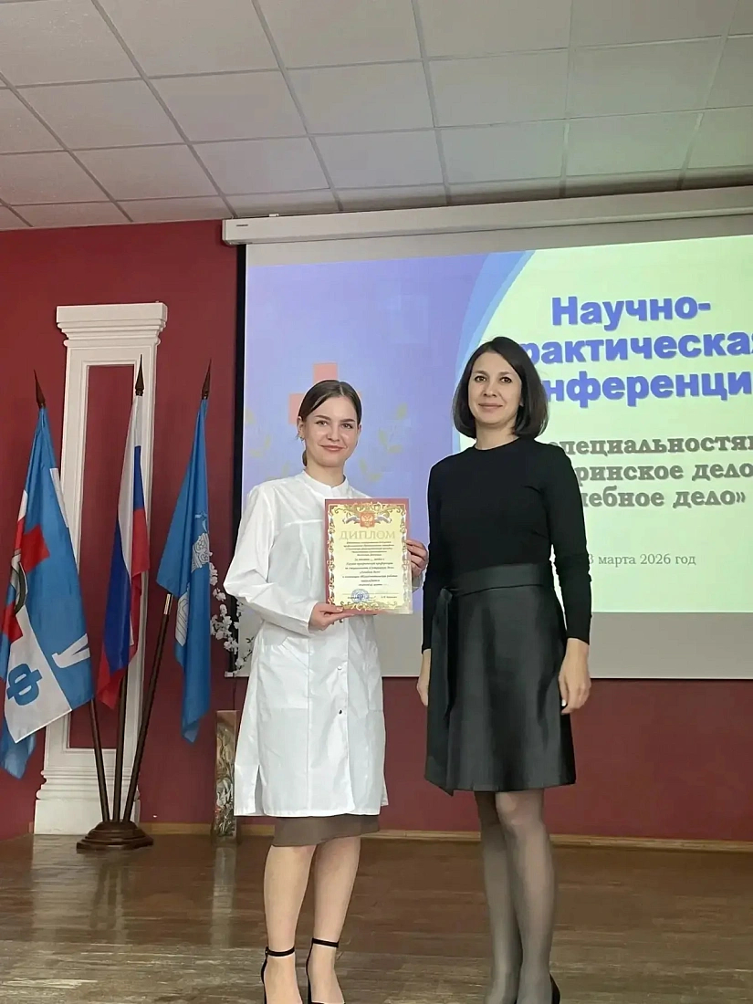 Декада специальностей «Сестринское дело», «Лечебное дело» и «Медицинский массаж». Научно-практическая конференция 