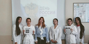В  Ульяновском фармацевтическом колледже прошли классные часы, посвященные Дню России
