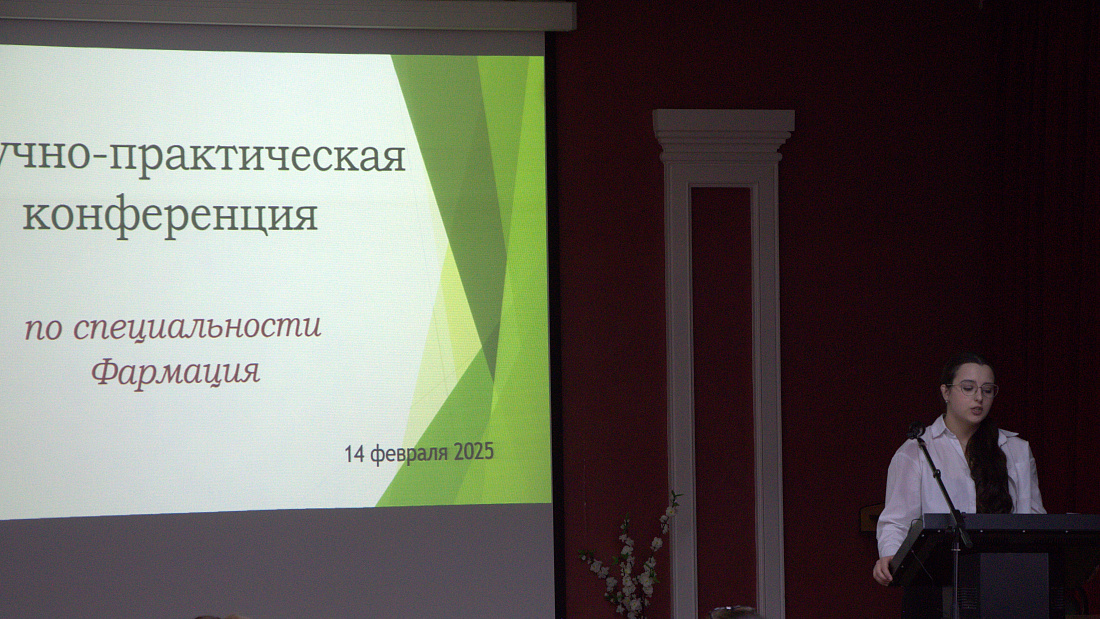 Преподаватель колледжа стала победителем профессионального конкурсаДекада  специальности «Фармация».  Научно-практическая конференция