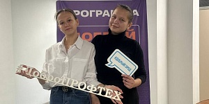 Мероприятия, посвященные 85-летию системы СПО. Встреча  с волонтёрами проекта «ДоброПрофтех»