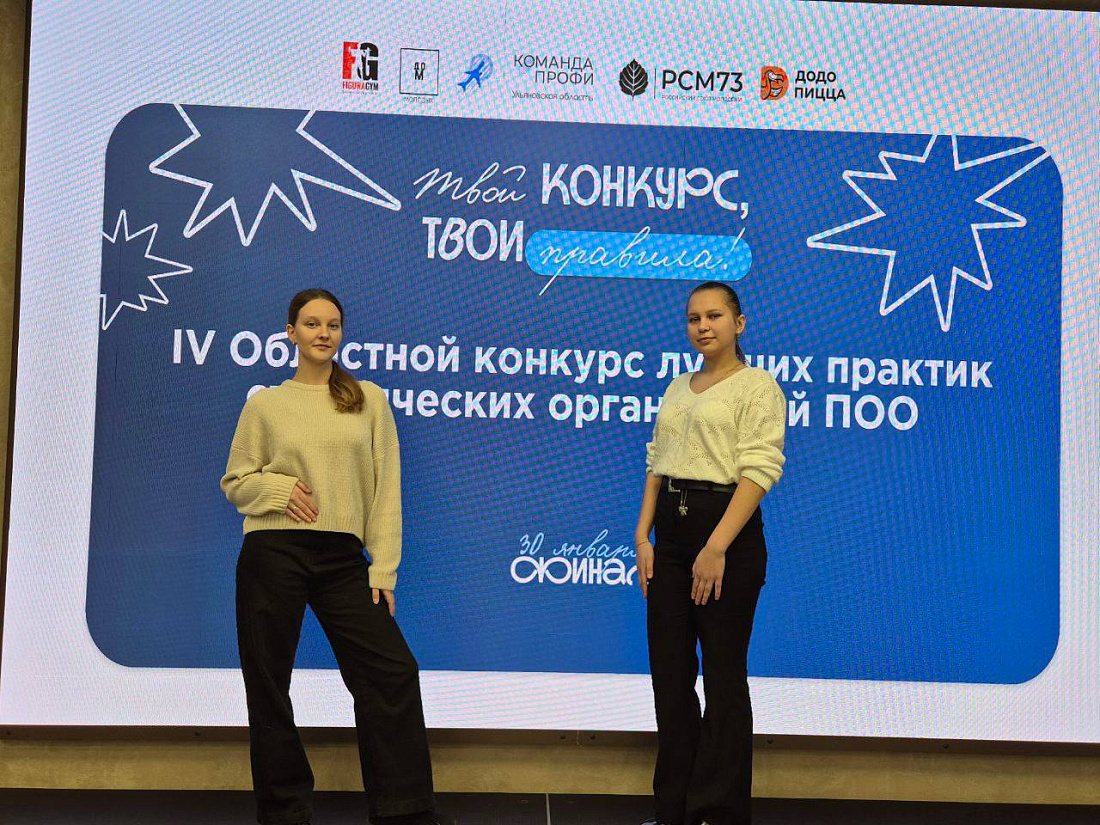 Проект «Школа лидера» представлен на IV Областном конкурсе лучших практик